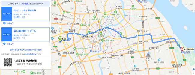 上海地铁2号线首末车时间表（上海地铁运营时间2号线）