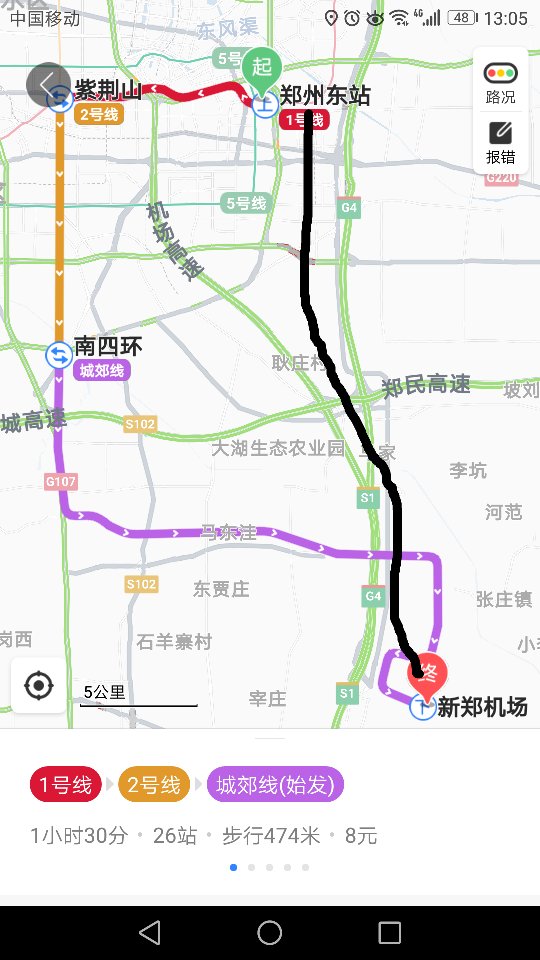 第1张-到郑州机场哪个地铁站（从郑州东站有地铁直达新郑机场吗）-恩蓝科技