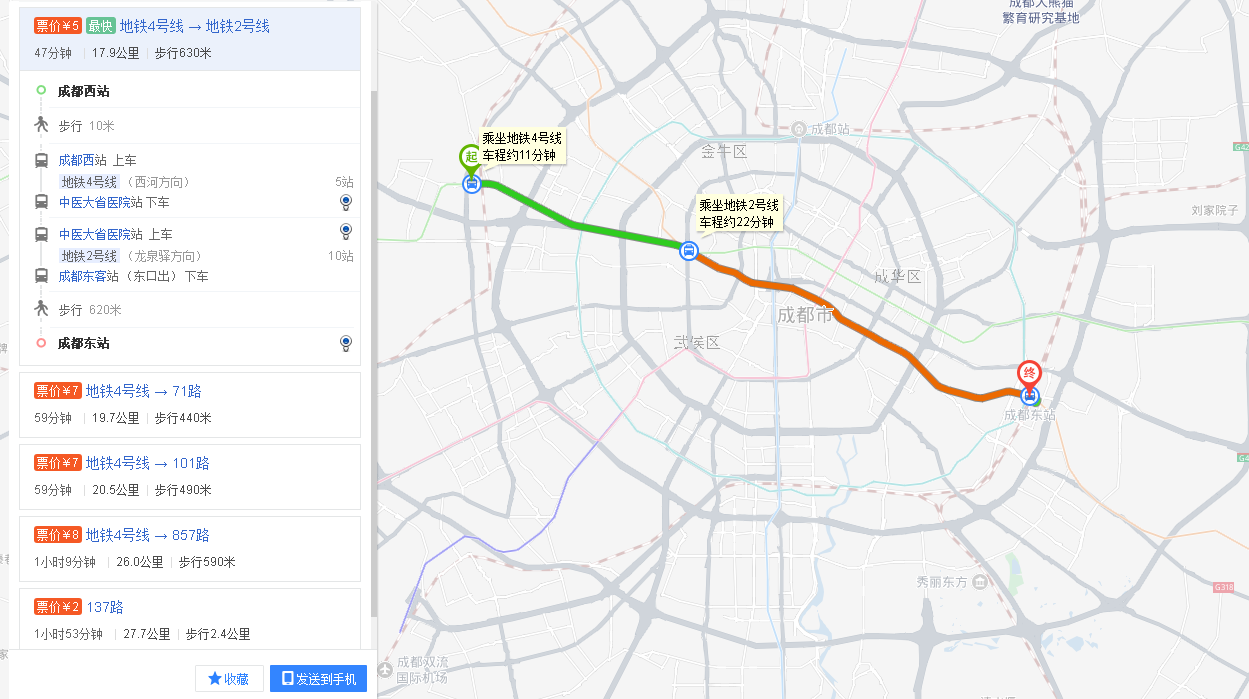 第1张-成都西站到东站地铁多少钱一张（成都西站到成都东客站地铁咋走）-恩蓝科技