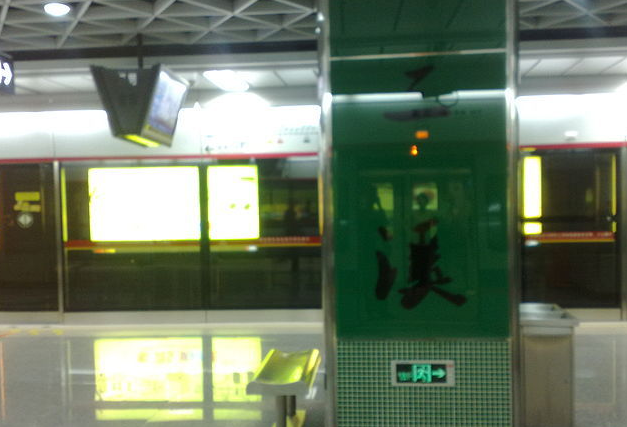 第1张-广州黄埔金逸影城坐地铁怎么去（请问广州市黄埔区有哪些地铁站）-恩蓝科技