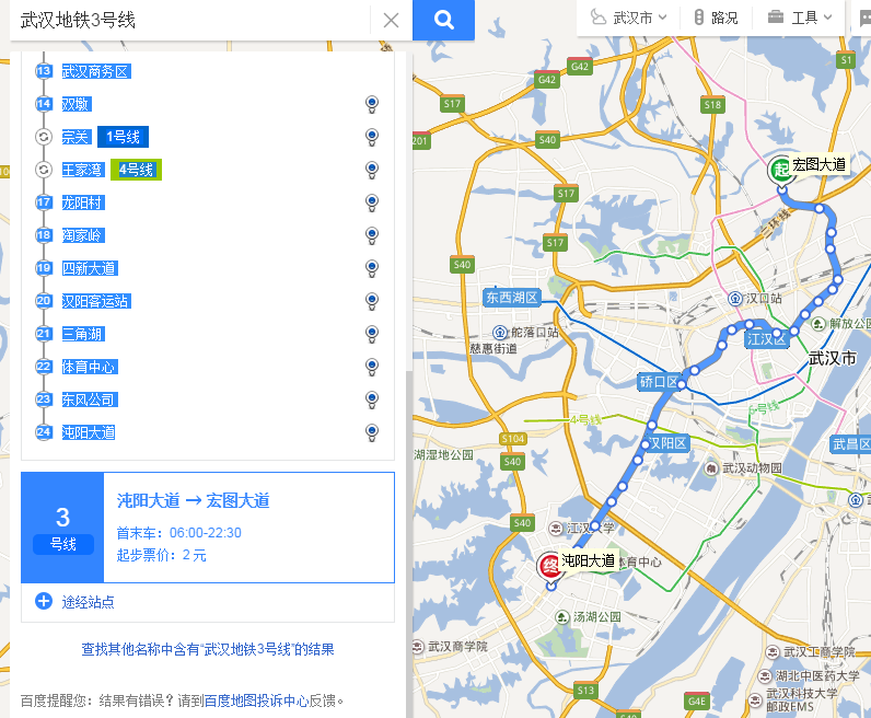 武汉地铁3号线具体有哪些换乘站点