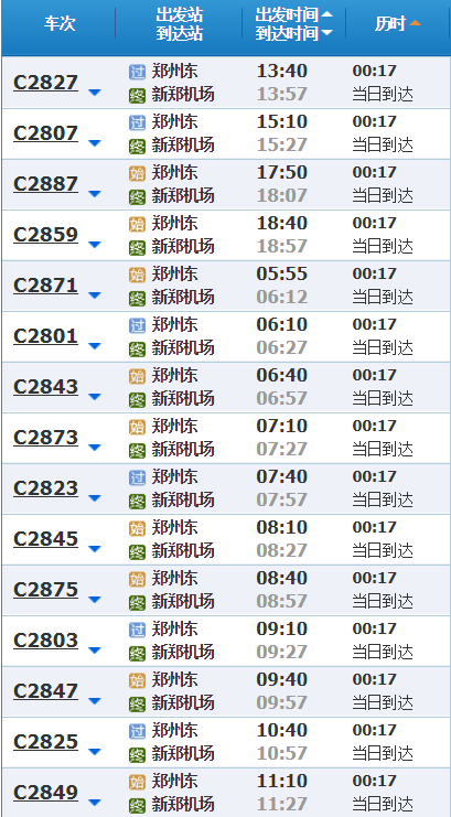 郑州城际线地铁时间（郑州地铁每日的运营时间是几点到几点）
