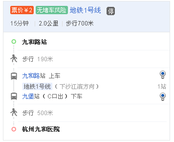 第2张-地铁1号线到杭州903医院（地铁1号线九和站到杭州九和医院怎么走）-恩蓝科技