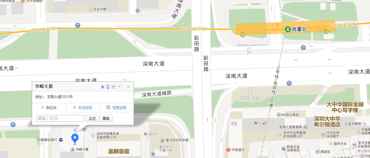 深圳市福田区深南大道2003号华嵘大厦1809号在哪个地铁站哪个出口
